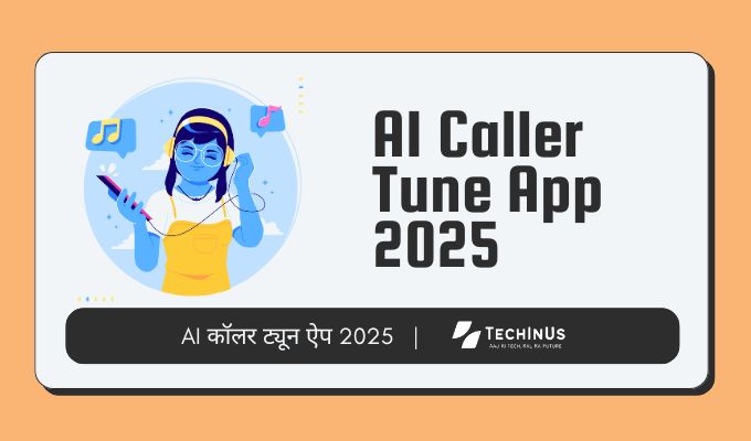 AI caller tune app 2025 खुद की ट्यून बनाएं अब AI से