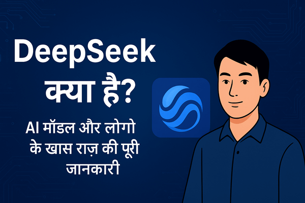 DeepSeek क्या है AI मॉडल और लोगो के खास राज़ की पूरी जानकारी