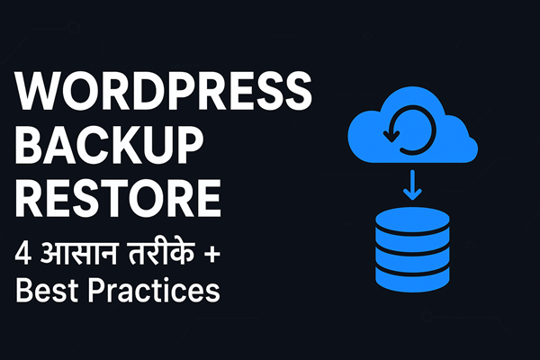 WordPress को Backup से Restore कैसे करें